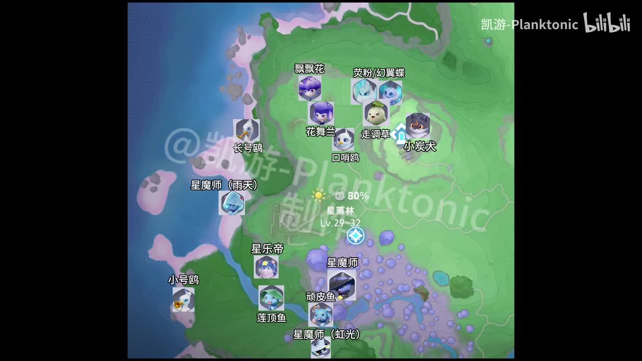 p2星落林伊莫全收集100%