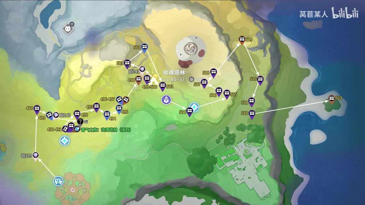 36.玫瑰塔林488-513、珀139-141