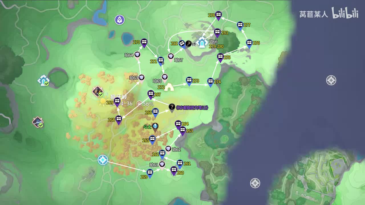 23.狼牙岭259-282、珀61-67