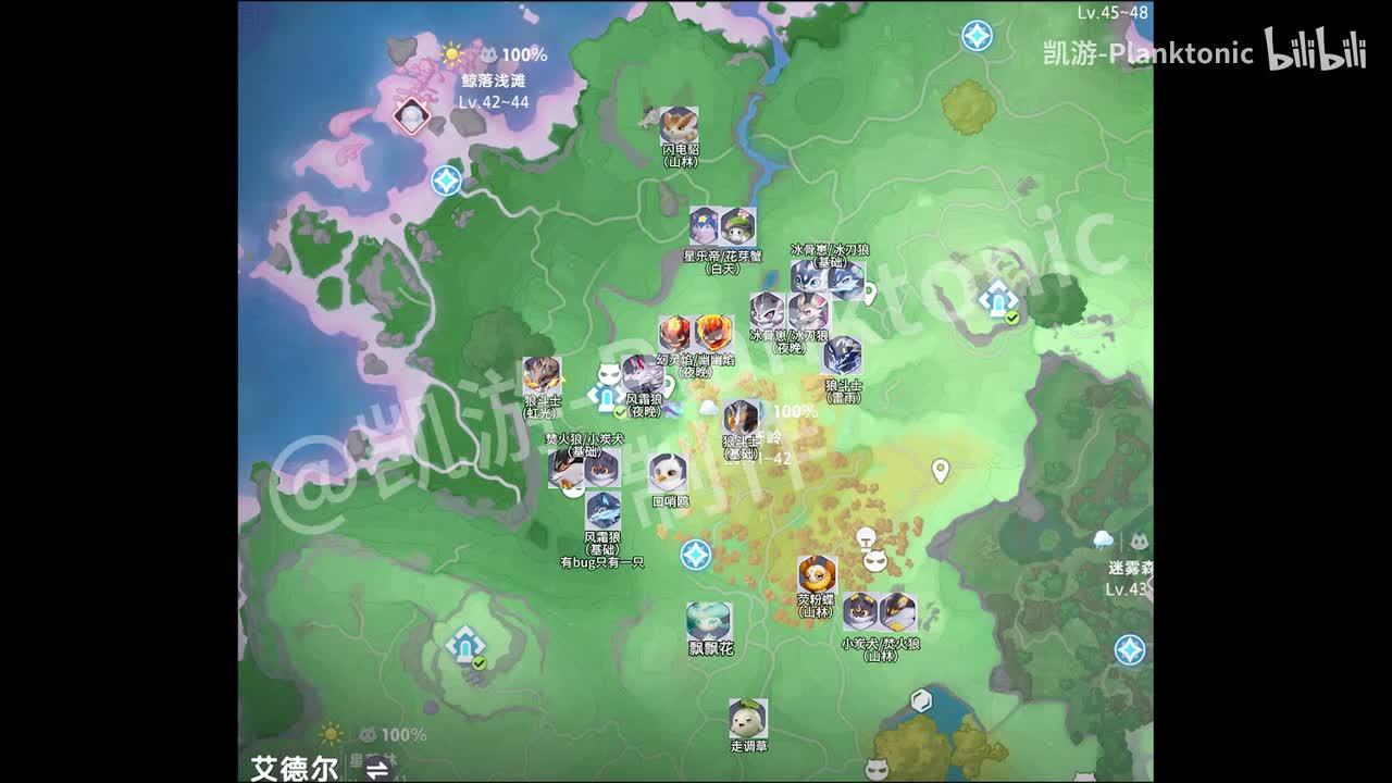 P15狼牙岭伊莫全收集100%