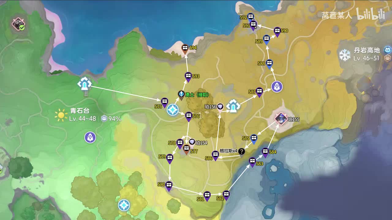 40.丹岩高地575-594、珀154-156