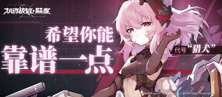 不然我可就自己上了哦！