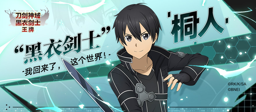 携手攻略百层艾恩葛朗特