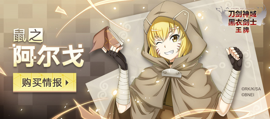 艾恩葛朗特的秘密我全知道