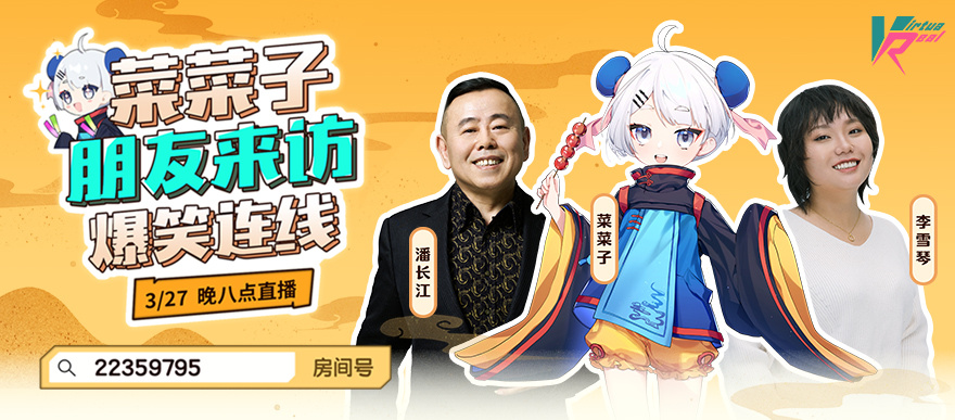 这是能在b站看到的直播？