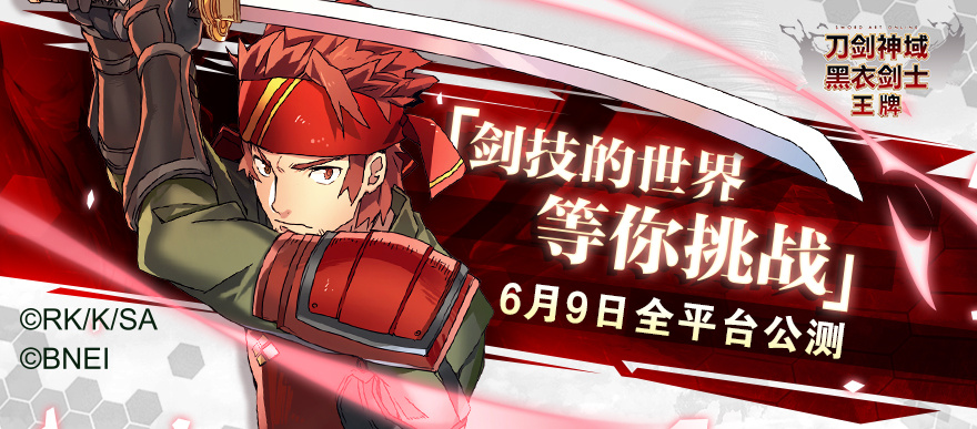 艾恩葛朗特开放倒计时