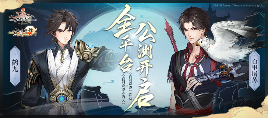 哔哩哔哩 つロ干杯 Bilibili