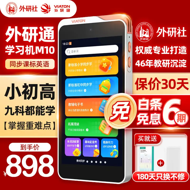 新高一学习工具推荐(文具/教辅/电子设备)的简单介绍 新高一学习工具推荐(文具/教辅/电子设备)的简单介绍