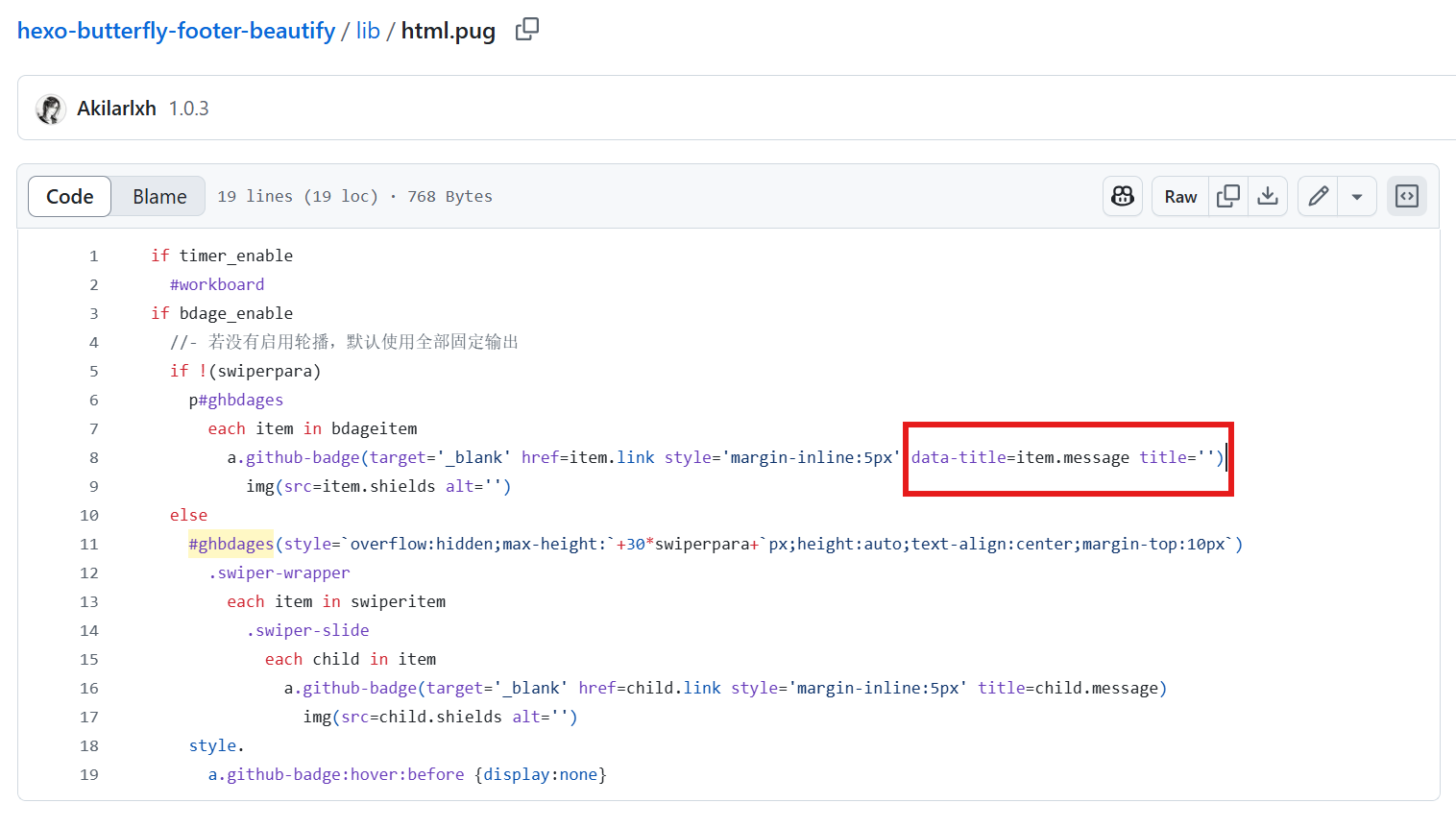 源代码中的问题部分