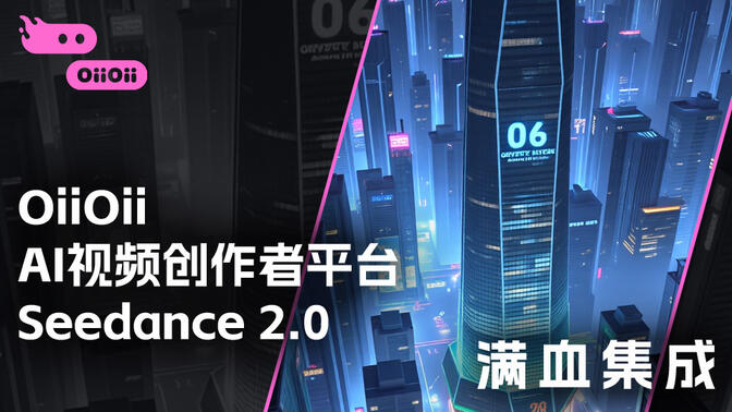 同行都在偷偷用的动画制作神器，今天免费开放体验