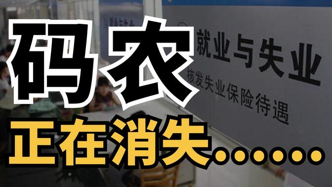 2024-2030年，这才是普通程序员逆袭最容易的职业道路！
