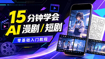 课程封面