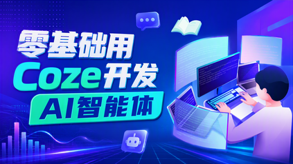 课程封面