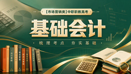 课程封面