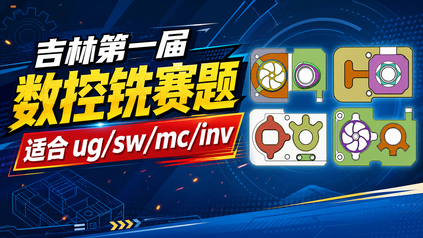 2026上海世赛真题货船适MC/UG/SW/IN_哔哩哔哩_bilibili