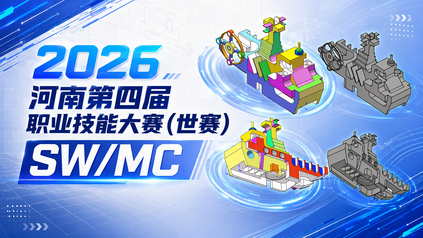 2026上海世赛真题货船适MC/UG/SW/IN_哔哩哔哩_bilibili