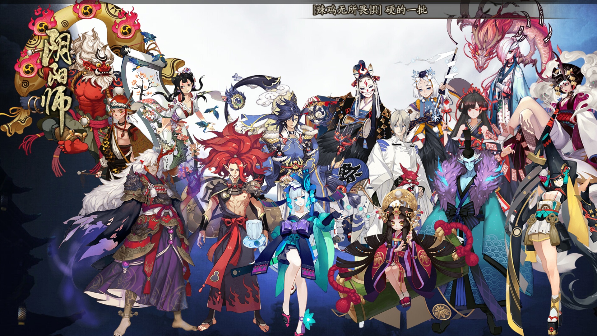 大江山鬼王的左右手