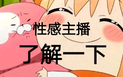 网址污污的个人空间 - 哔哩哔哩 ( ゜- ゜)つロ 乾杯~ bilibili