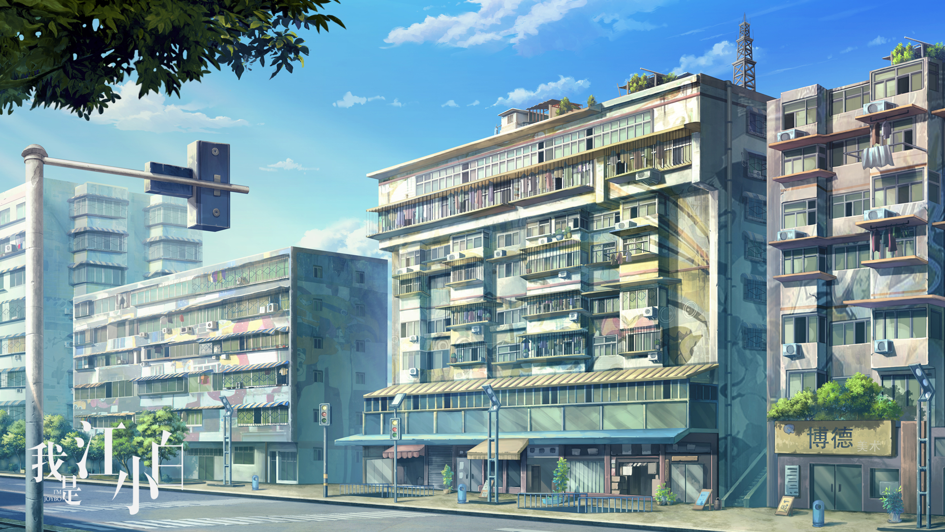 我是江小白动漫场景重庆实景手绘