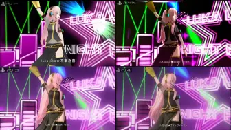 Download Video: 【歌姬计划PV】 ルカルカ★ナイトフィーバー PSP到PS4画质对比