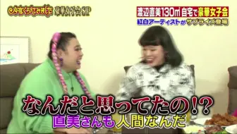 Ojamap 18 02 28 2小时sp 安田成美 渡边直美无字 哔哩哔哩 Bilibili