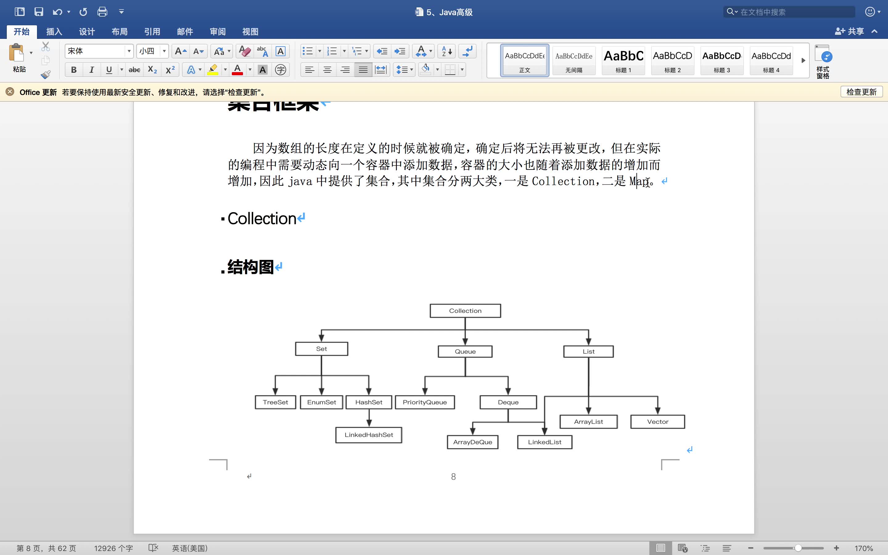 Java高级 第四节 集合框架的介绍哔哩哔哩bilibili