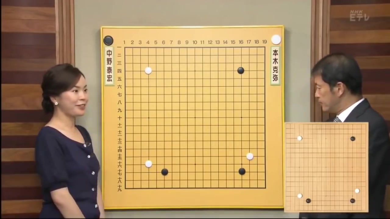 日本围棋比赛第66届nhk杯中野泰宏vs本木克弥