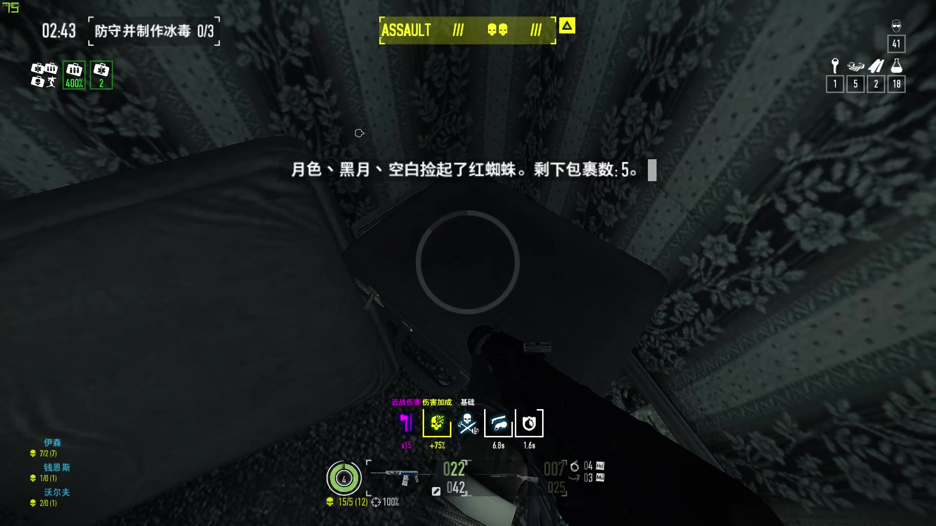 PAYDAY 2 (收获日2)故事线 12 鼠辈哔哩哔哩bilibili