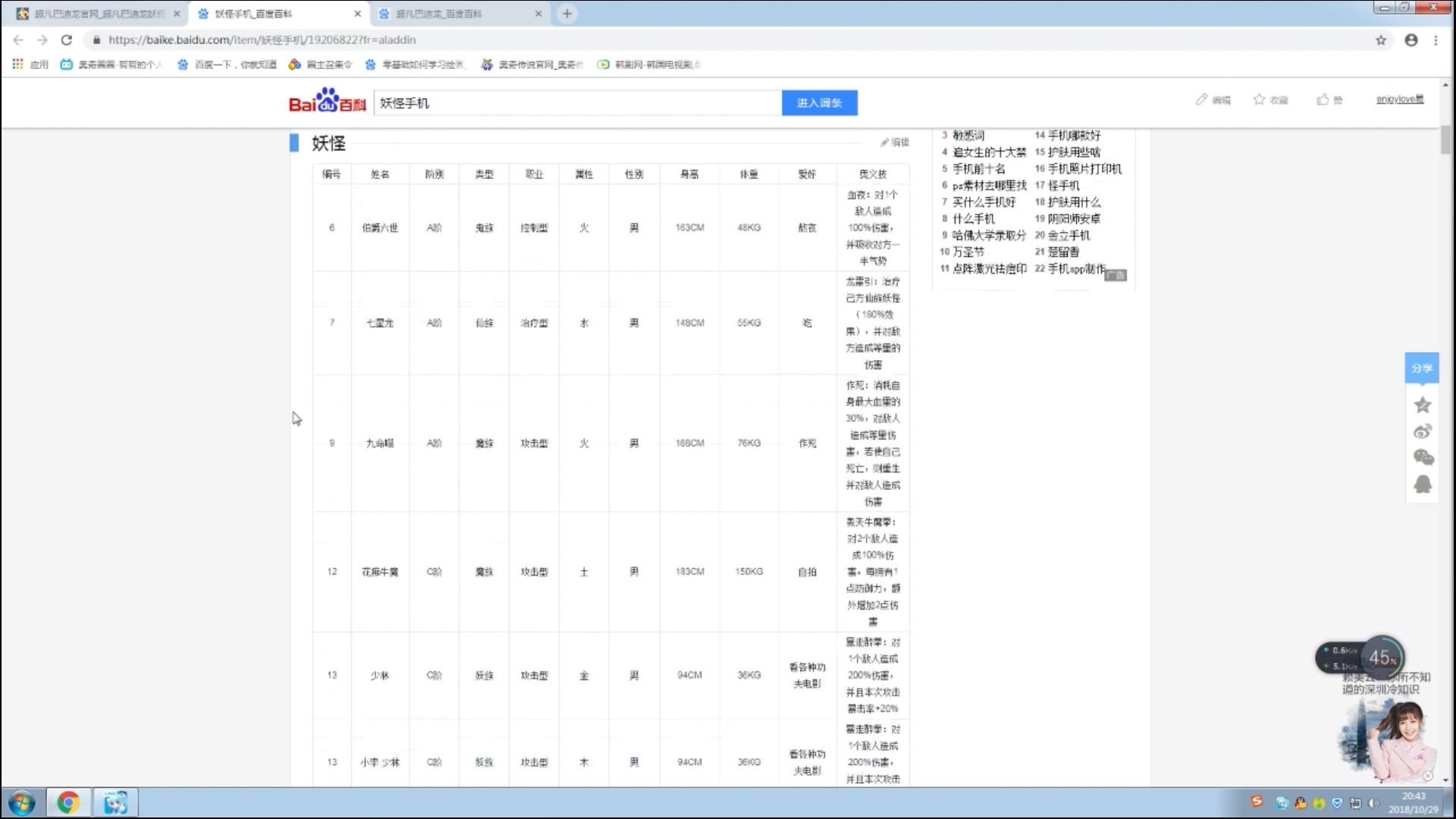 【妖怪手机/超凡巴迪龙】停止运营前的纪念视频哔哩哔哩bilibili