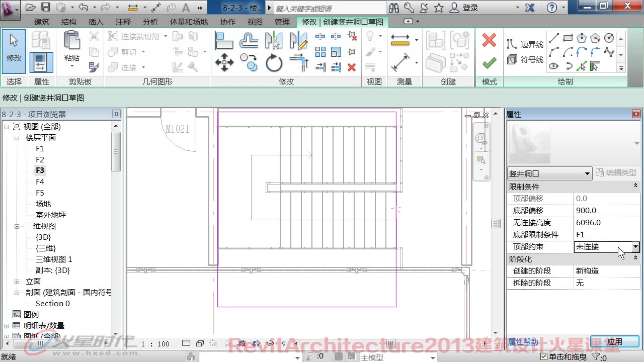 revit2013 使用洞口工具创建楼梯间洞口哔哩哔哩bilibili