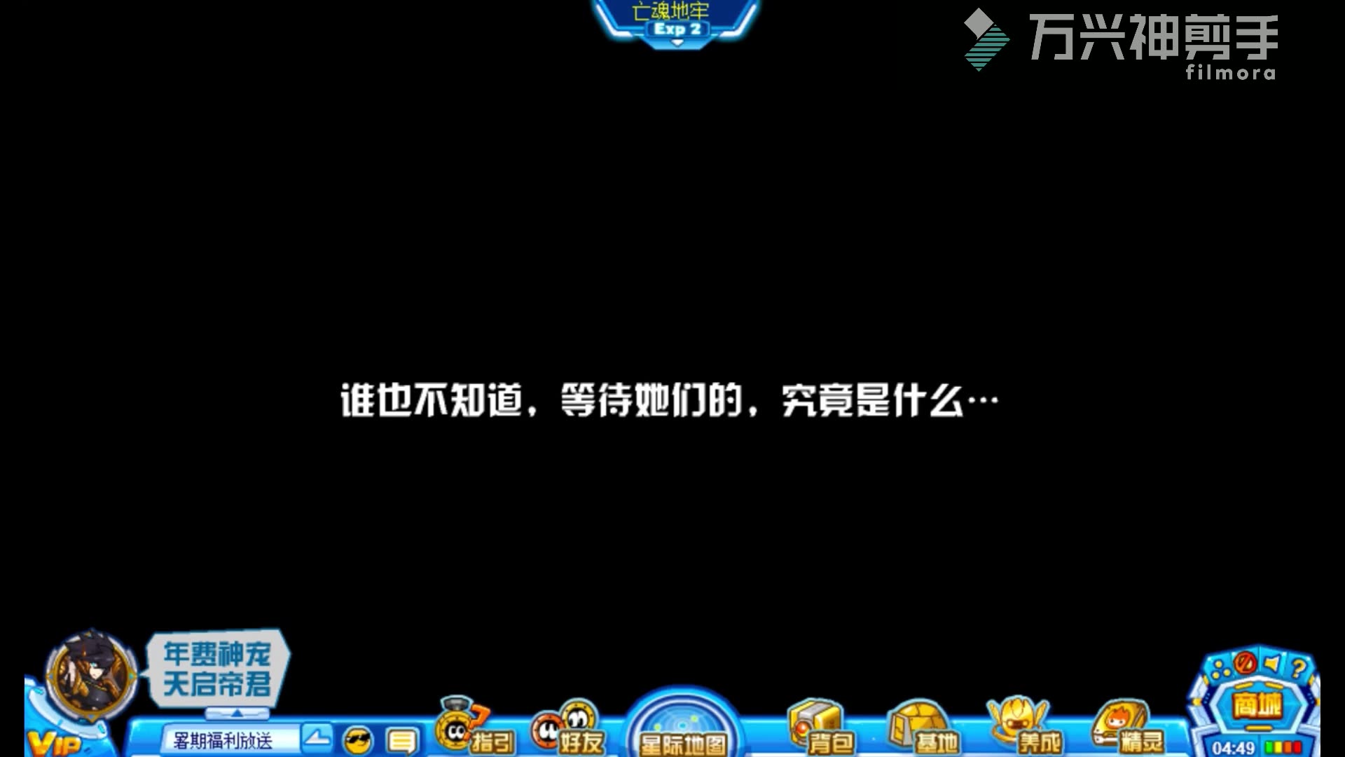 赛尔号 魂姬被捕 混沌进击哔哩哔哩bilibili