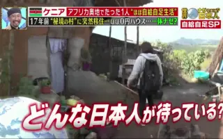 世界ナゼそこに 日本人 搜索结果 哔哩哔哩 Bilibili
