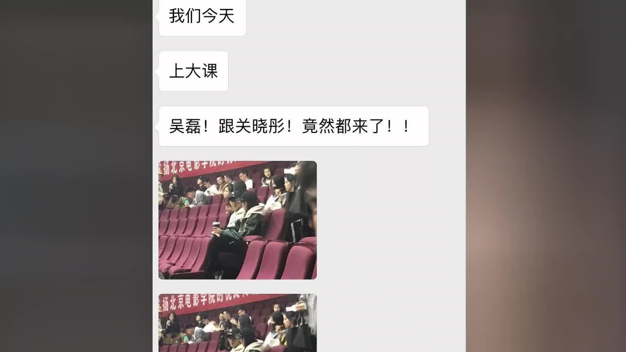 [图]关晓彤吴磊同框上课形影不离 边喝边聊关系融洽