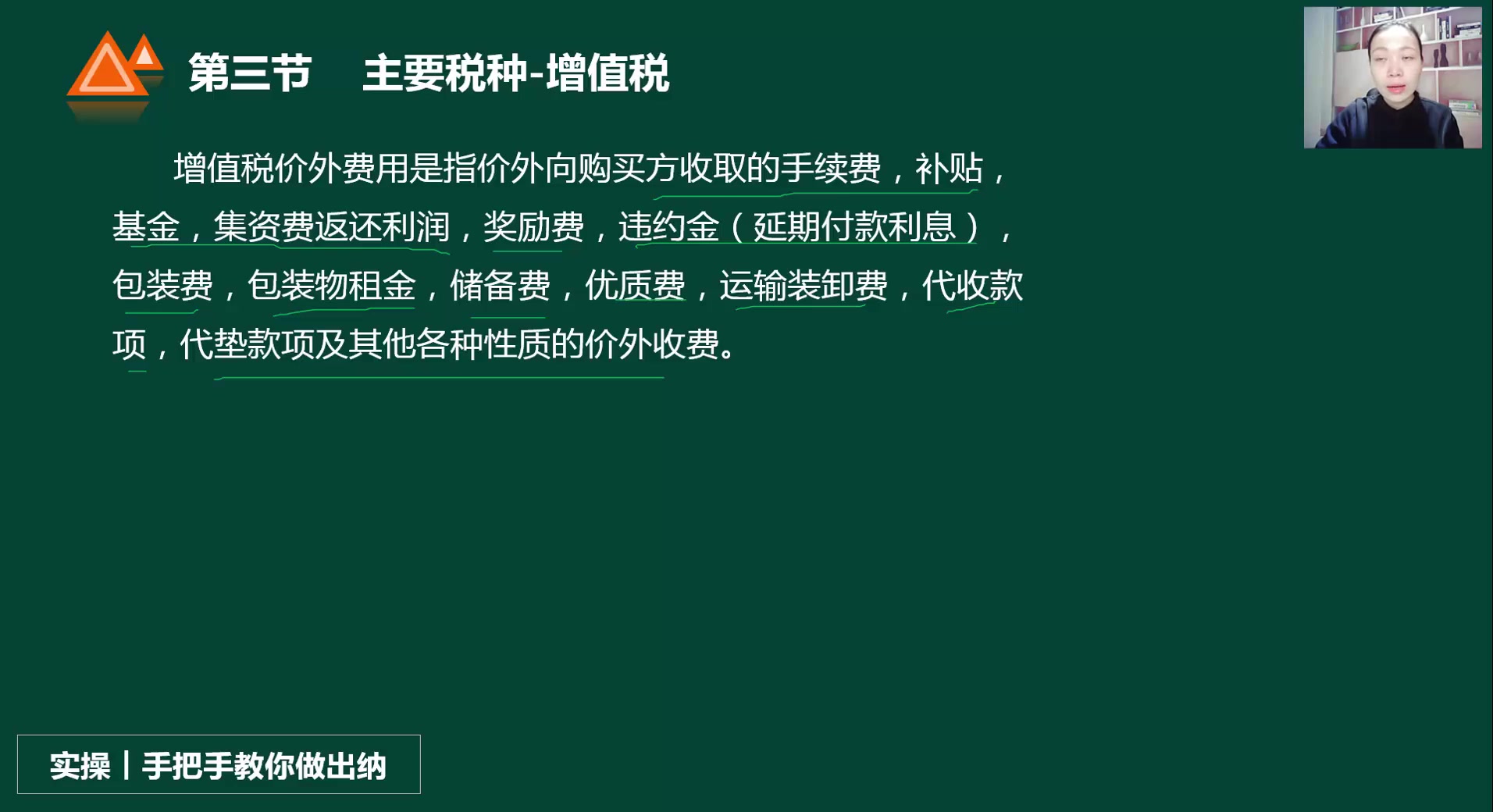 [图]税收策划_增值税税收筹划_国家高新技术企业税收政策