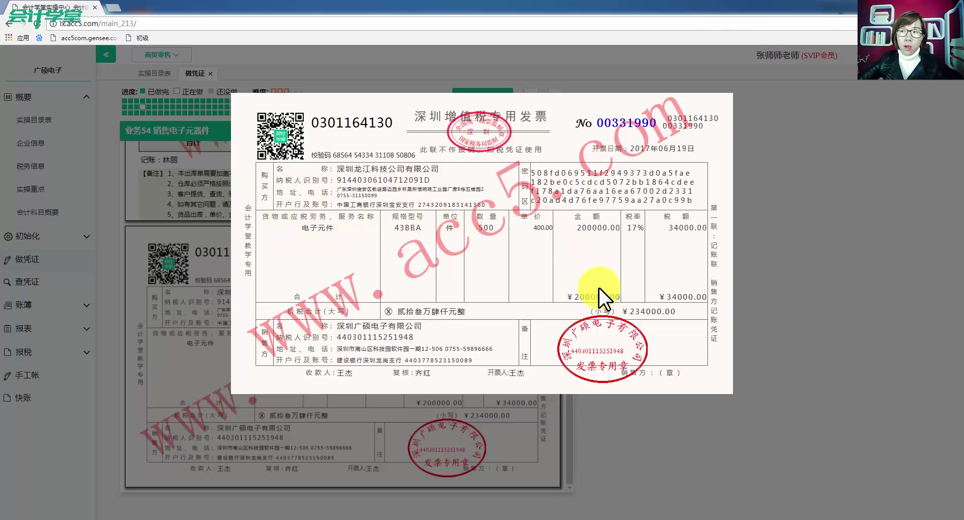 [图]税务会计纳税筹划_财务管理与纳税筹划_纳税筹划与现代企业财务管理