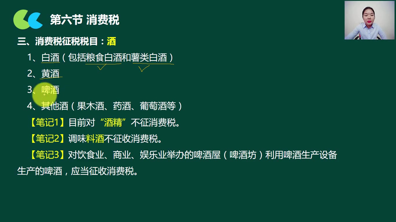 地税申报时间所得税是国税还是地税个人所得税是国税还是地税哔哩哔哩bilibili