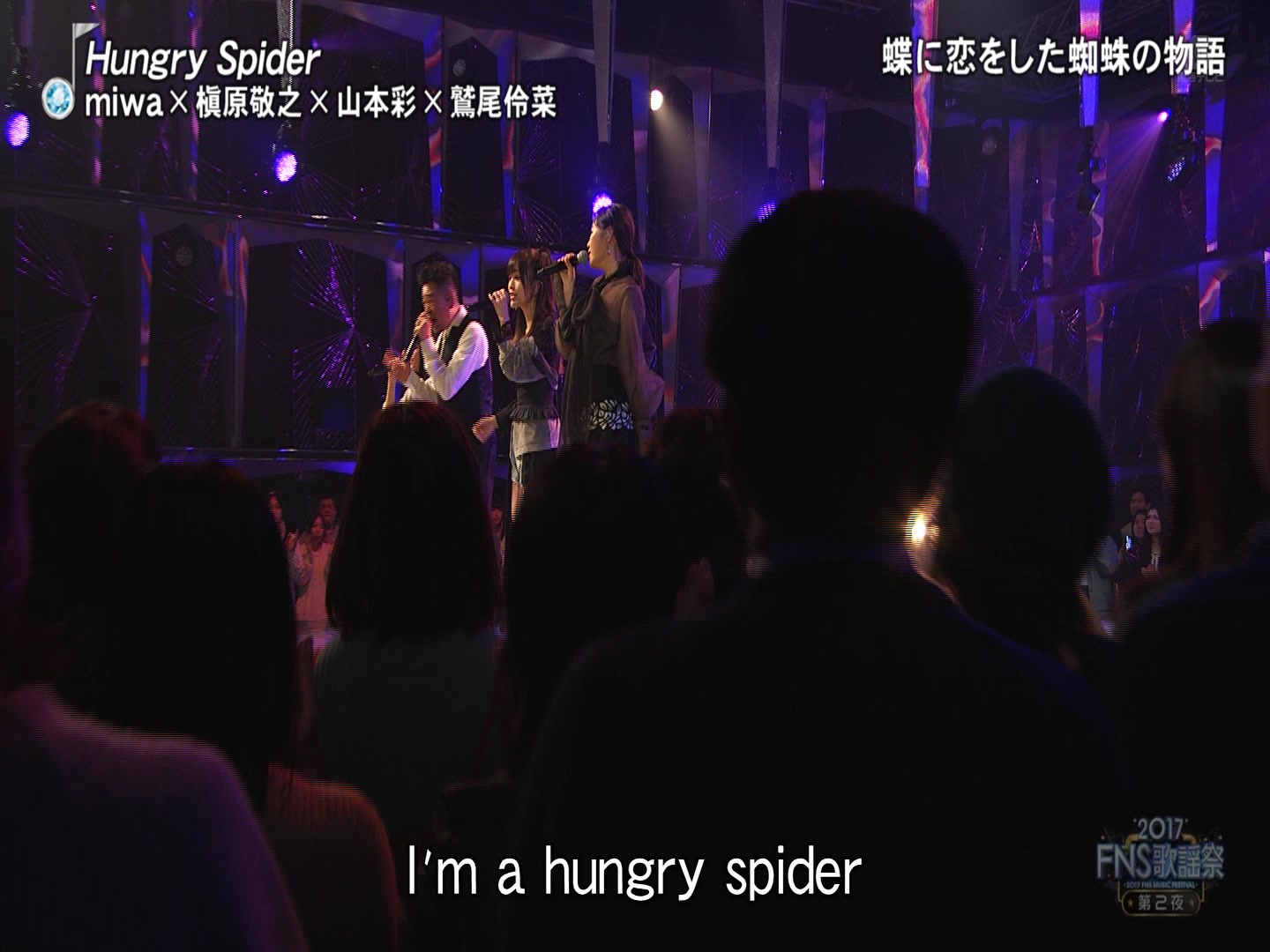 【1080P+】miwa x 槇原敬之 x 山本彩 x 鹫尾伶菜  Hungry Spider 2017 FNS歌謡祭 第2夜 171213 超清重置版哔哩哔哩bilibili