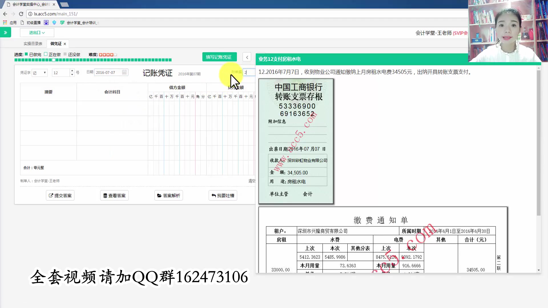 进出口退税会计出口退税会计分录代理申报出口退税哔哩哔哩bilibili