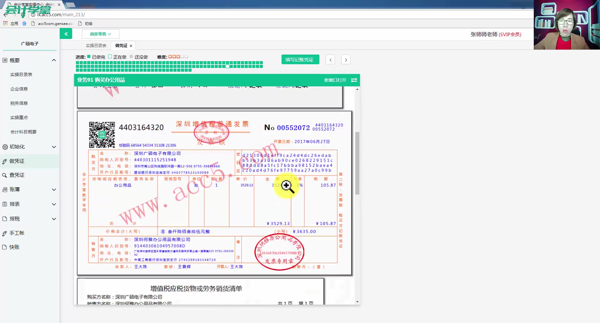 事业单位会计原则行政事业单位文秘事业单位会计做账培训哔哩哔哩bilibili