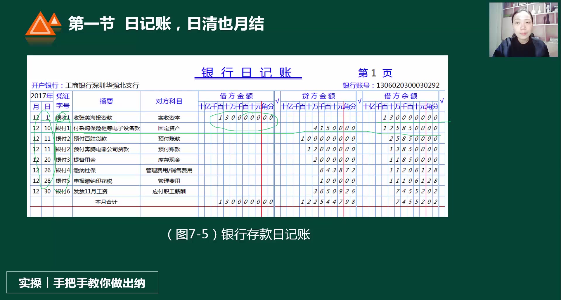 明细账账本应付账款明细账三栏式明细账下载哔哩哔哩bilibili