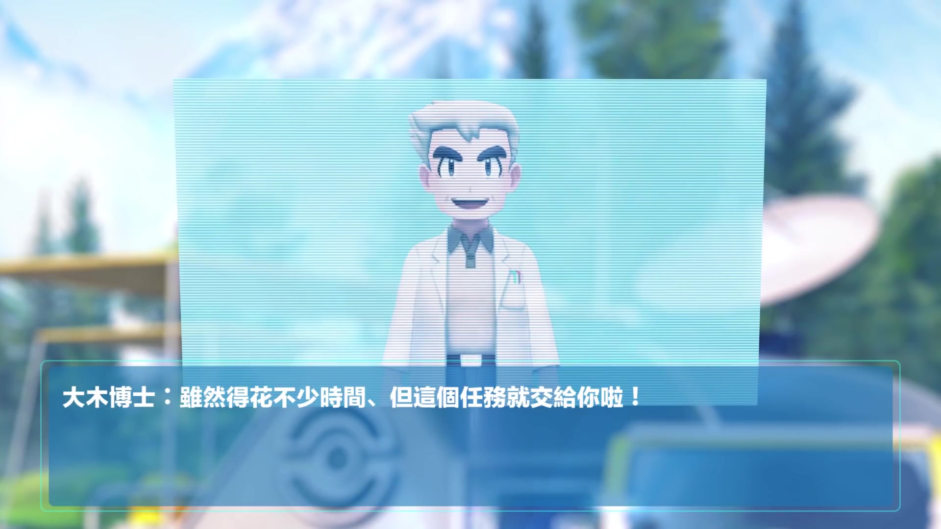 [图]『精靈寶可夢 Let's Go！皮卡丘／Let's Go！伊布』 「W Professors」Profile02