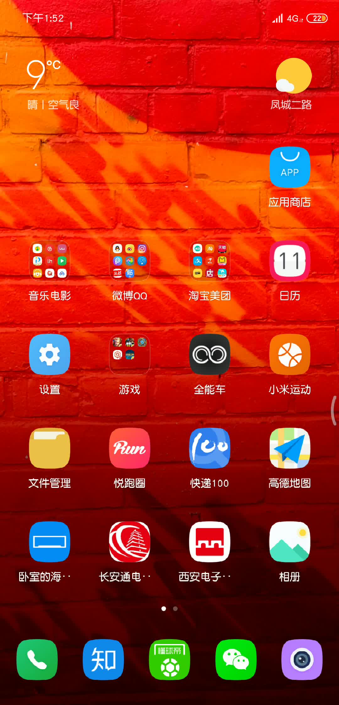 小米8se 今天刚刚从miui10开发版更新成了miui10的稳定版 偶尔卡顿到顺滑无比 开心!哔哩哔哩bilibili