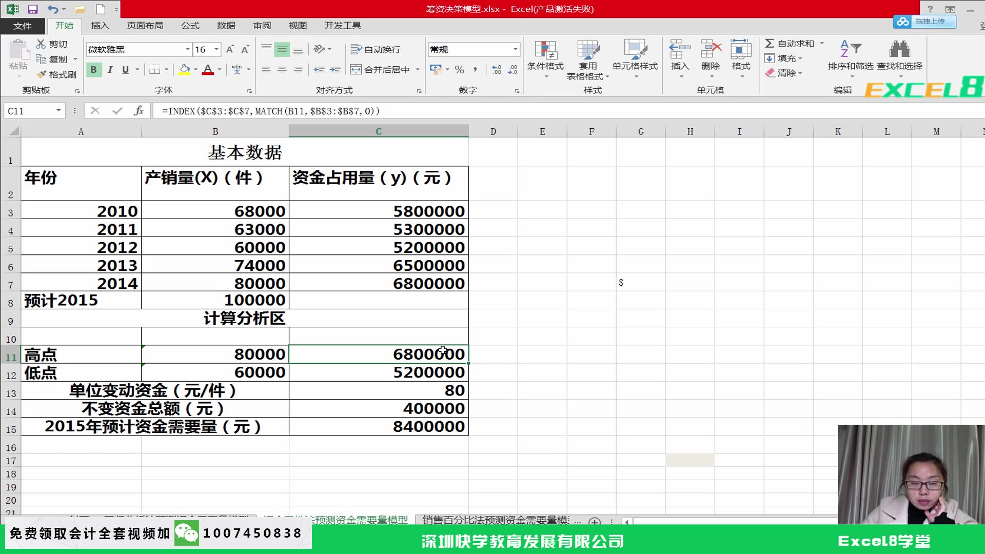 excel做明细账excel表格视频教程Excel2003下载哔哩哔哩bilibili