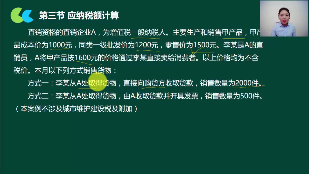 房地产税收策划小规模纳税人税收营改增后的税收筹划哔哩哔哩bilibili