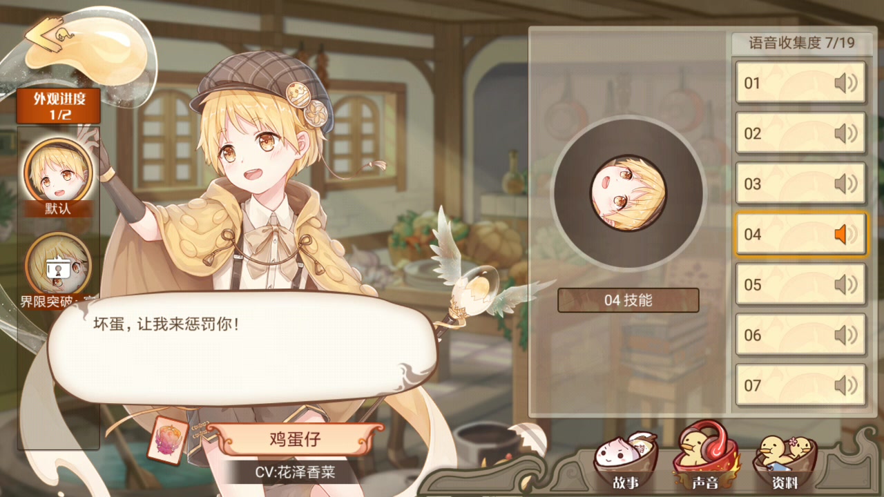 食之契约 腊八粥/鸡蛋仔 语音 香菜声音好好听哇_哔哩哔哩 (゜-゜)つ