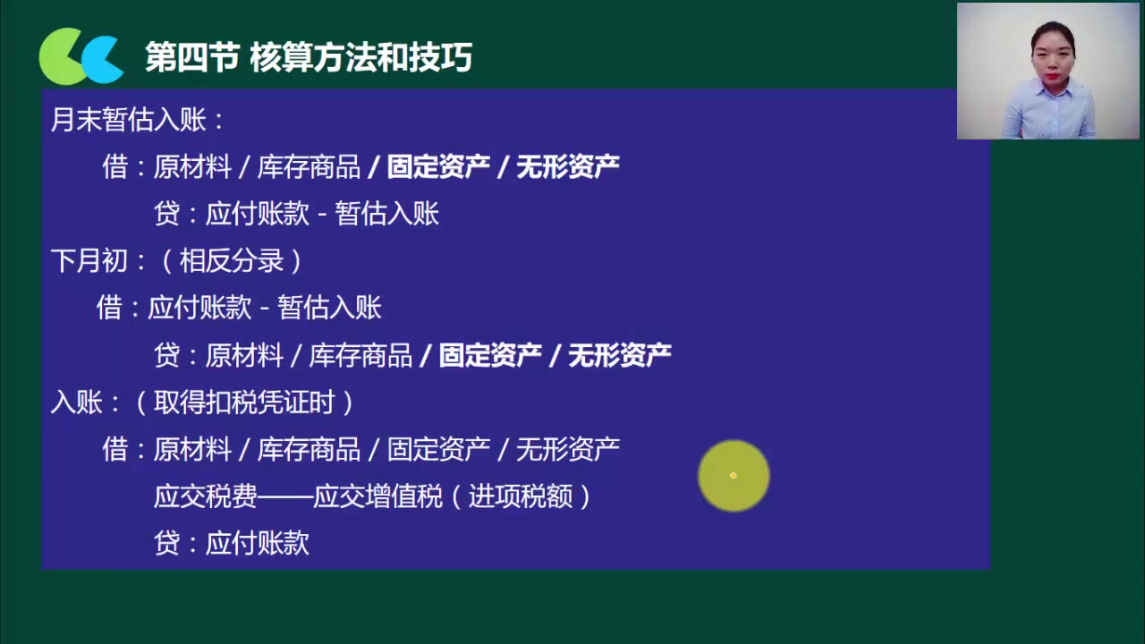 租赁业会计核算进口货物会计核算工程企业会计核算哔哩哔哩bilibili