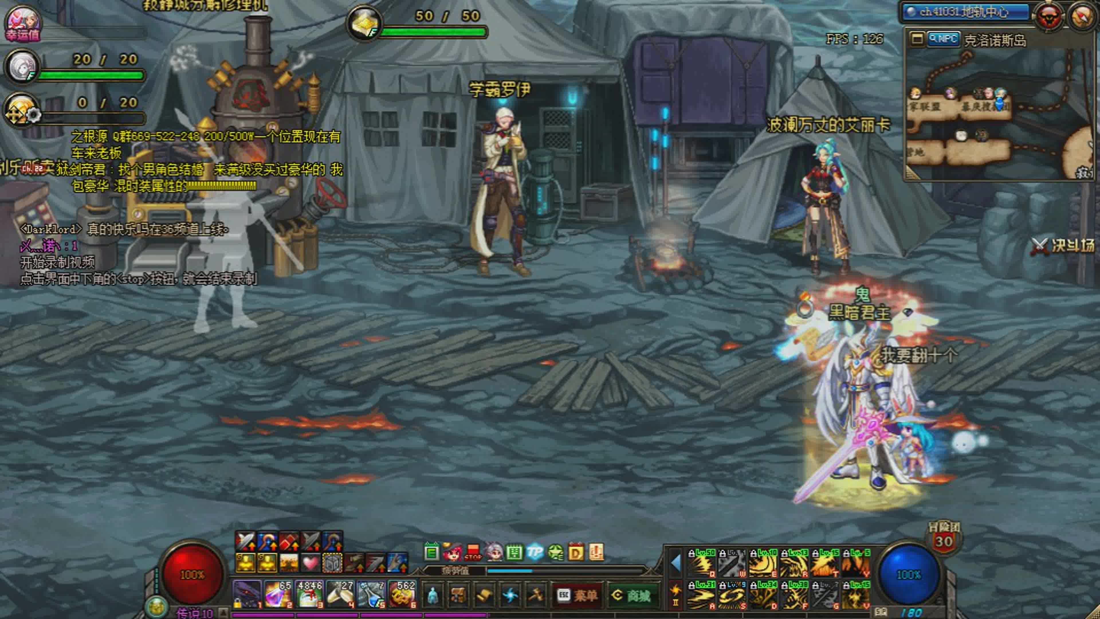 黑暗君主 20s光明祭坛