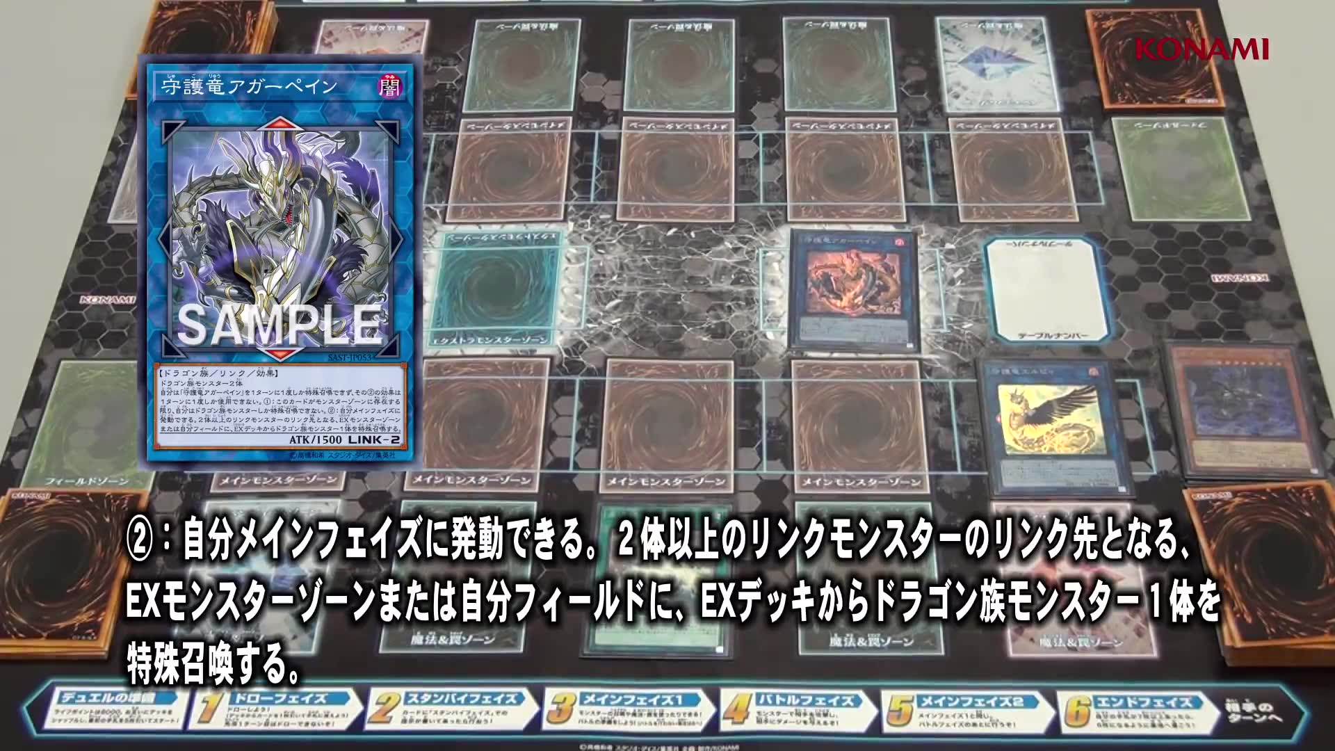 【公式】游戏王OCG「守护龙」卡组介绍KONAMI哔哩哔哩bilibili