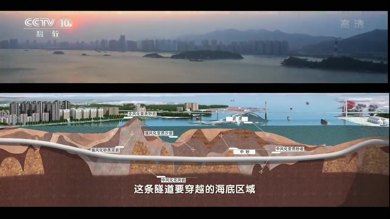 [图]《中国建设者》穿越海峡 厦门地铁海底隧道工程 挑战世界级难题的艰辛历程 20171004 - CCTV科教