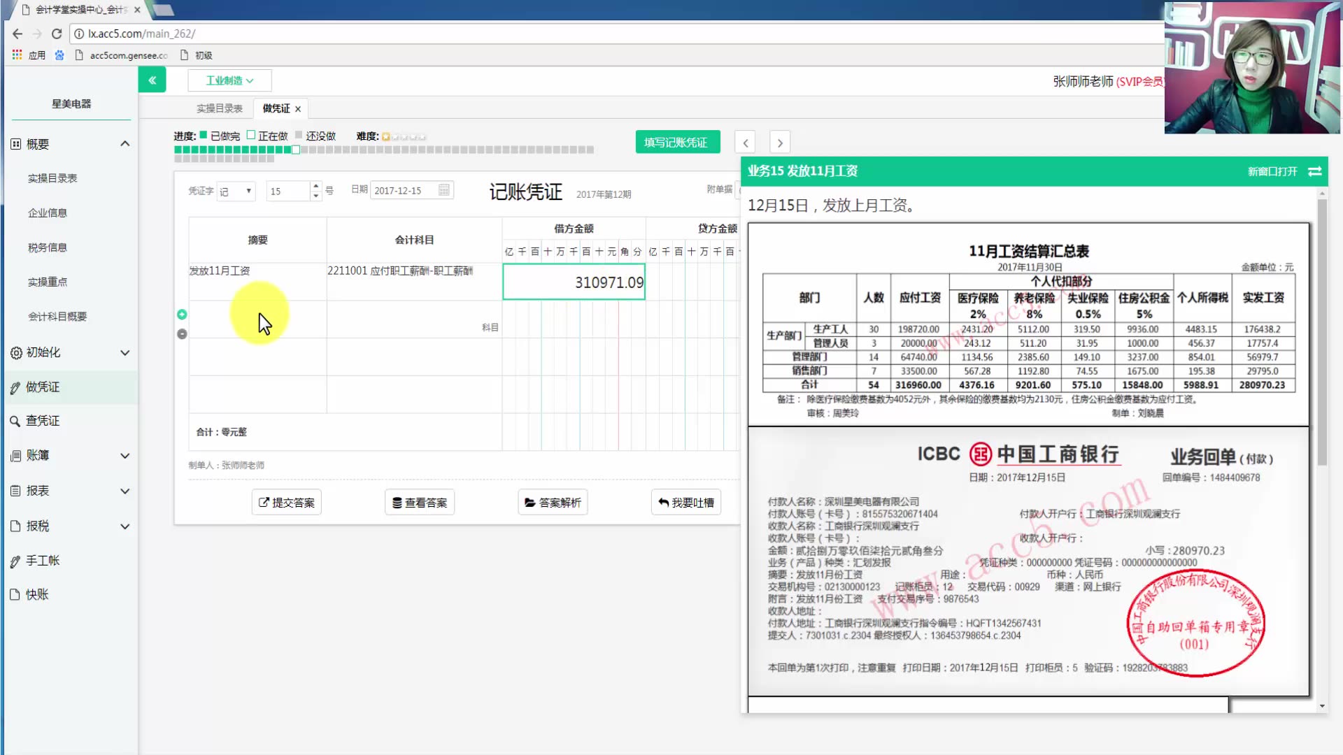 制造企业会计制度制造企业财务分析制造企业成本核算方法哔哩哔哩bilibili